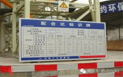 外加剂,砂石料等原材料均应将生产厂家,规格,批次,检验状态等信息标识