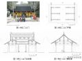 江南水乡建筑技术研究（上）