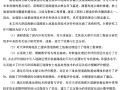 硕士论文：天津滨海新区道路软基处理技术评价与优化方法研究