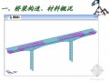 [PPT]新规范桥梁抗震设计详解(MIDAS)