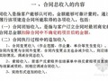 建造合同准则及建筑企业营改增培训精讲(4套讲义)