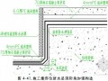 某火车站站房防水工程施工方案