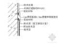 郑州某高层住宅群女儿墙防水节点图