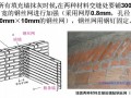 [中建]内墙抹灰施工技术交底