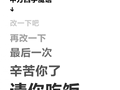 甲方让设计师改稿从来没输过