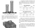 第六届全国建筑结构技术交流会论文集（上）