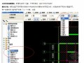 [最新]2014版广联达计算及算量软件应用实操问题解析（图文讲解118页）