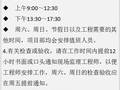 万科总包配合要求标准，总包头上的紧箍咒