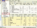 广联达之如何调整工程造价