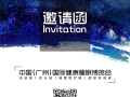 2018中国（广州）国际健康睡眠博览会