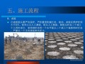 CFG桩复合地基软土地基处理施工工艺总结