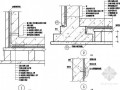 地下室架空疏水防水构造图