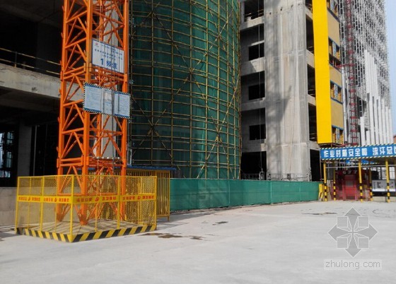 建筑工程安全文明标准化现场观摩图片(70页)