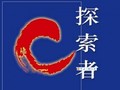 探索者软件相关问题及2015破解版