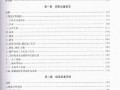 2010版浙江省安装工程预算定额（机械设备、热力设备）