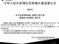浙江杭州2008工程量清单计价规范培训