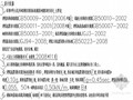 局部二层仓库混凝土结构设计说明