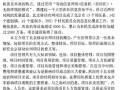 [硕士]北京移动农网项目的人力资源管理应用研究[2010]