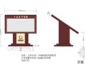 重庆某高档小区景观标识系统设计方案