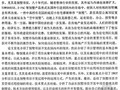 [硕士]别墅项目开发管理过程控制研究[2009]