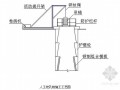 人工挖孔桩施工技术交底