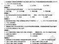 全国造价员资格考试(造价基础知识)题库及模拟试题(含答案)