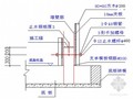 [湖北]剪力墙结构住宅模板支撑安装方案（竹木胶合板）