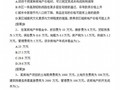2013年房地产经纪人考试《经纪相关知识》练习题及答案2