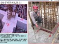 [重庆]办公楼钢筋、混凝土工程施工质量技术交底（多图）