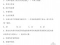 [天津]2013年安装造价员考试习题