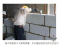确保混凝土加气块墙体干法施工质量（QC）