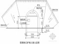[浙江]市政管道工程隧道专项施工组织设计