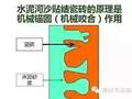 [装修知识]为什么用水泥砂浆贴砖会被淘汰？