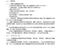 房屋建筑与装饰工程工程量计算规范(2013)