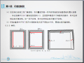 工程项目质量实测实量操作手册（示例）