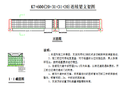 高速连接线改造互通立交工程施工组织设计