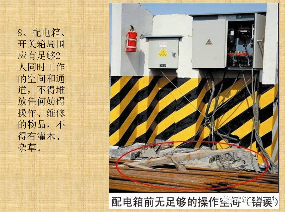 天津一工地发生触电事故,造成3死1伤!把施工现场临时用电
