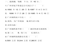 广州地铁考试试题2014年