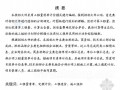[毕业设计]南京高层住宅楼投标文件编制（清单报价+施组）