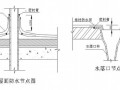 [北京]高层住宅施工组织设计（通廊式 筏板基础）