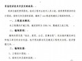 山东某敬老院建设工程标底编制实例（2008-08）