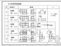 某柱间支撑及带拉筋的钢板节点构造详图