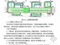 深圳地铁施工组织设计(五号线)