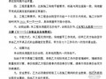 场地平整工程施工合同范本（固定总价合同）