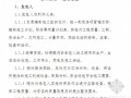 [广州]房屋建筑和市政基础设施工程劳务分包合同(示范文本 最新2012版)