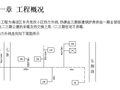 市政热力外网工程施工组织设计方案