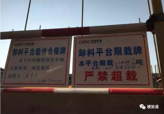 √挂设限载标志牌