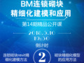 1小时通关砌筑！BIM公开课来袭~（福利送不停）