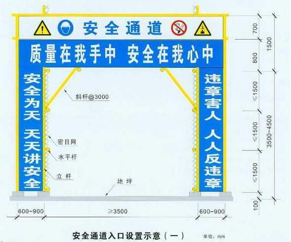 安全通道棚【强制性标准】 用途: 用于防止高层建筑施工落