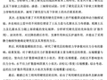 硕士论文：公路路基硬壳层的工程特性及利用研究